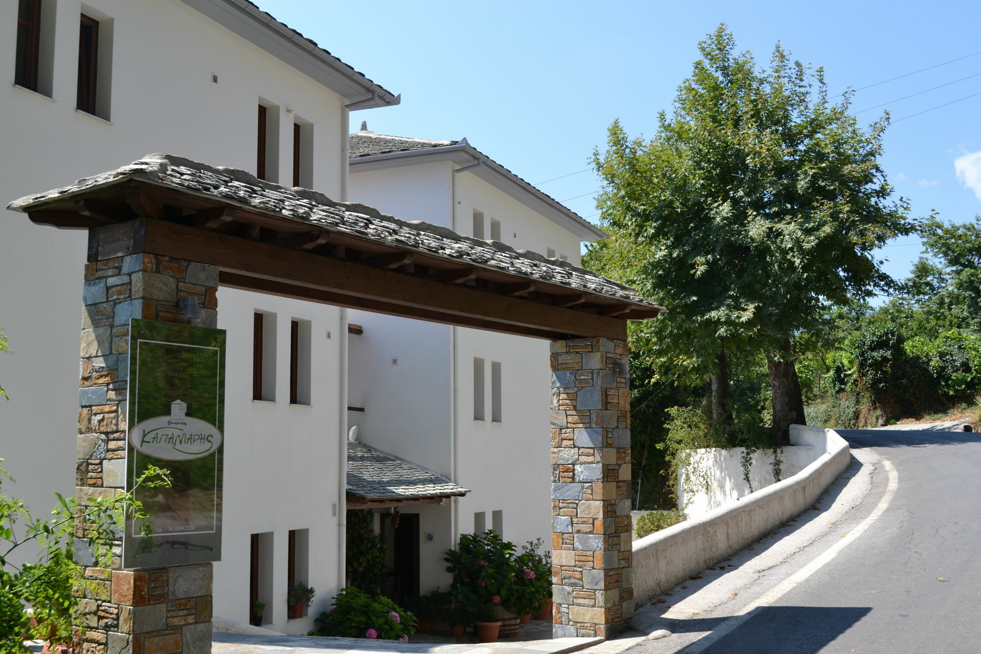 Guesthouse Kapaniaris Загора Экстерьер фото